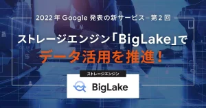 BigLake